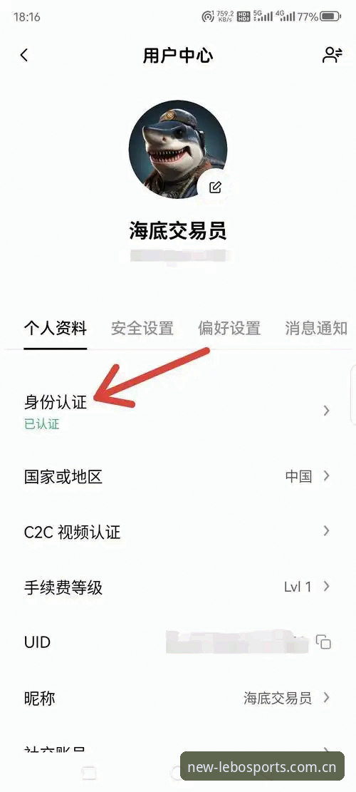 揭秘乐宝体育账号注册：技术评测背后的安全真相与操作指南