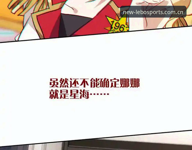从拉比奥更衣室斗殴到贝纳蒂亚辞职：体育总监决策实战教程